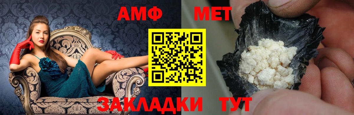 Нижневартовск  АМФ  блэк спрут вход  Амфетамин 97%  Вход с VPN 