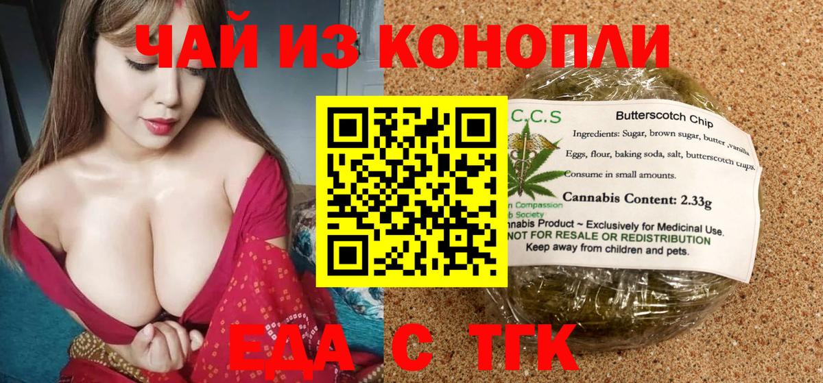 Нижневартовск  Еда ТГК марихуана  Вход с VPN 