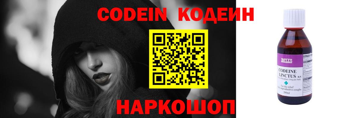 Кодеиновый сироп Lean Purple Drank Нижневартовск