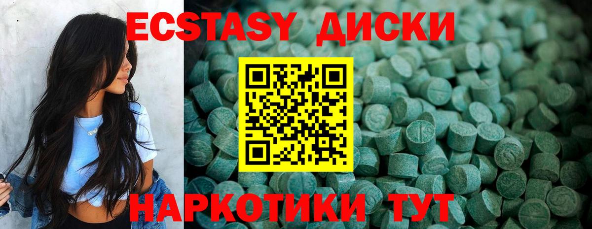 Экстази VHQ Нижневартовск