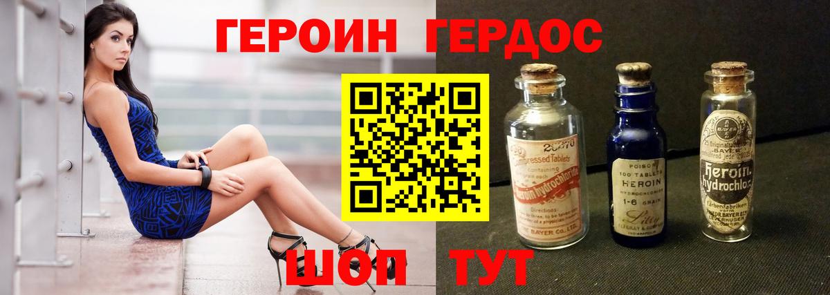 ГЕРОИН  Героин афганец  Вход с VPN  Нижневартовск 