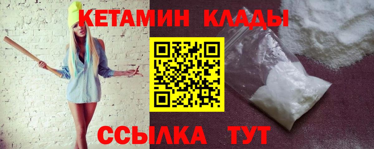 Нижневартовск  КЕТАМИН ketamine  Вход с VPN 