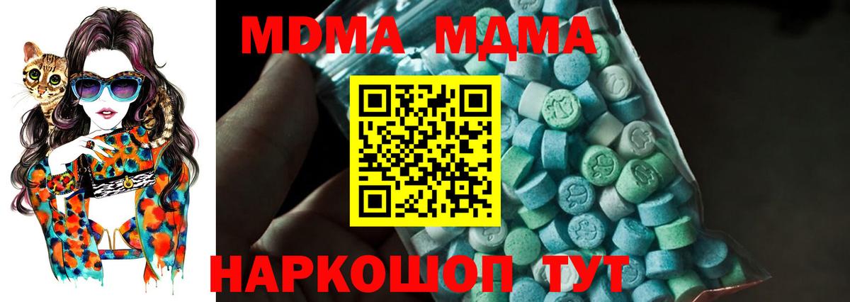 MDMA кристаллы  MDMA Molly  Вход с VPN  Нижневартовск 