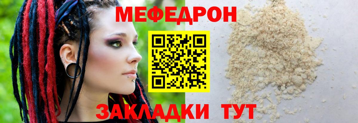МЯУ-МЯУ  Мефедрон mephedrone  Вход с VPN  МЕФ  Нижневартовск  Меф мука 
