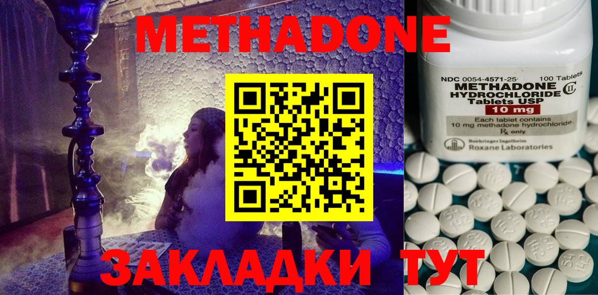 Метадон VHQ Нижневартовск