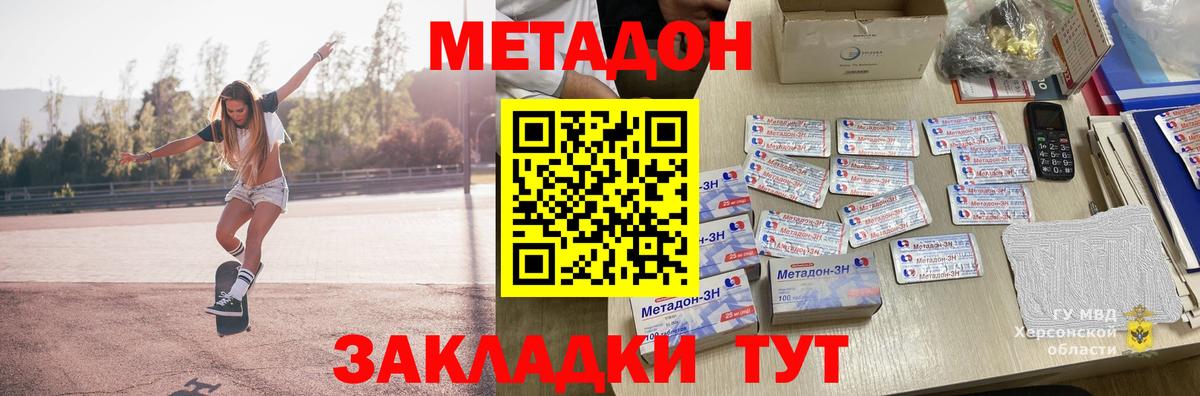 Нижневартовск  Метадон белоснежный  дарк нет формула  Вход с VPN 