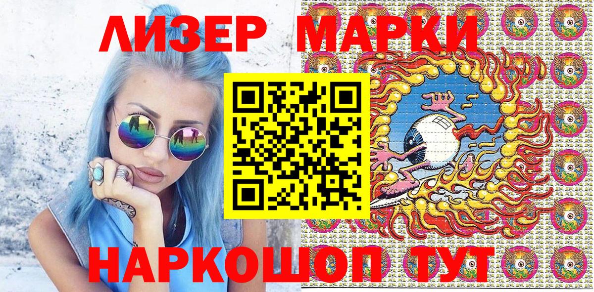 Марки NBOMe 1,5мг  Вход с VPN  Марки NBOMe 1,5мг  Нижневартовск 
